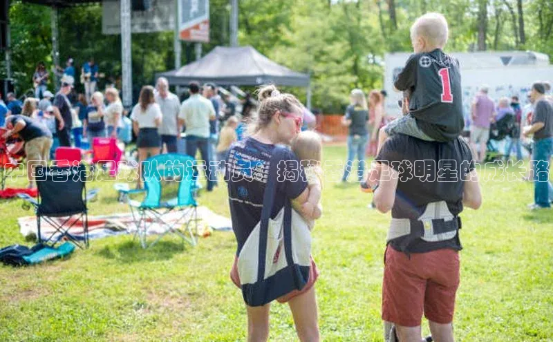 长征娱乐登录入口网页版观星盘中国香港足球队的运动员：揭秘香港足球明星的成长路