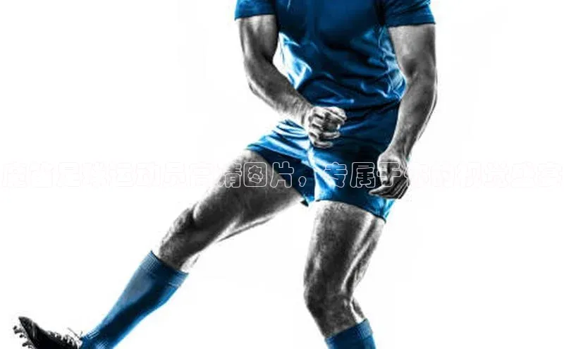长征娱乐平台下载视觉中国魔笛足球运动员高清图片，专属于你的视觉盛宴