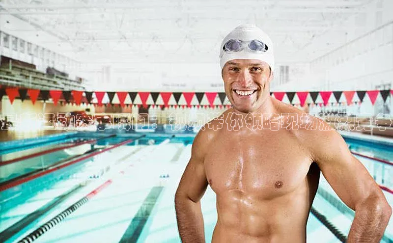 新长征app下载百度众测最新运动赛事瞬间：视频带你领略现场激烈竞争