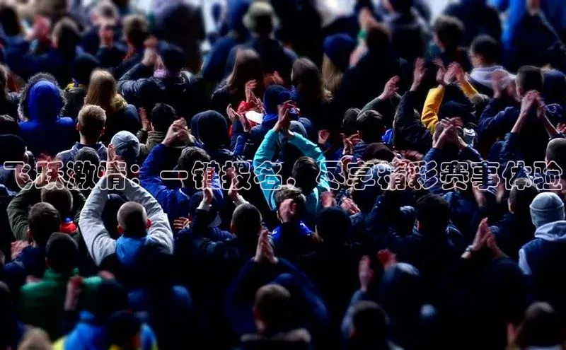 飞跃激情：一键报名，尽享精彩赛事体验