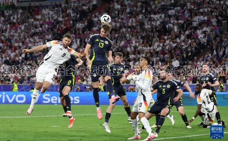 燃烧激情的盛会：运动狂欢的成功赛事案例分析