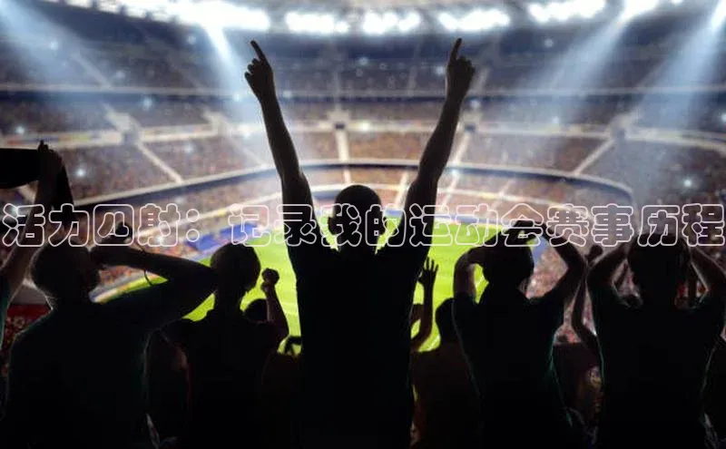 长征娱乐APP注册入口